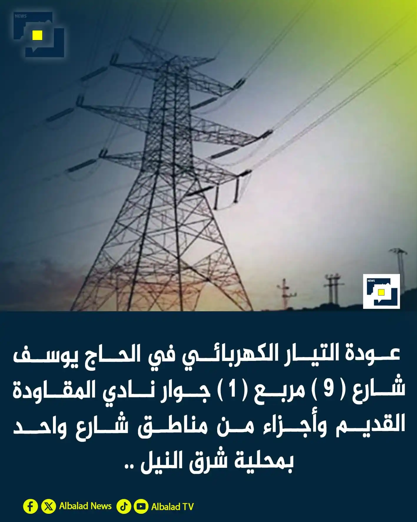 عزة السودان post