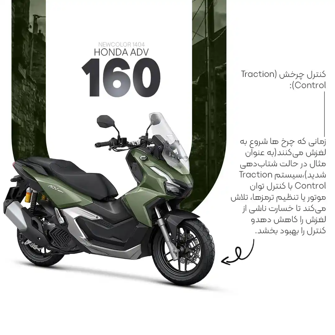 Image from کانال صباسیکلت: Adv160 برند هوندا محصول تایلند 🇹🇭  برای استعلام قیمت وارد لینک زیر ش...