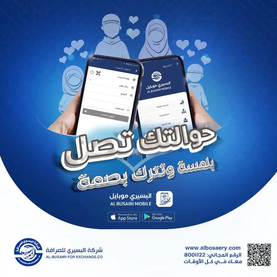 Image from شركة البسيري للصرافة: <a class="text-blue-500 hover:underline cursor-pointer" href="/hashtag...