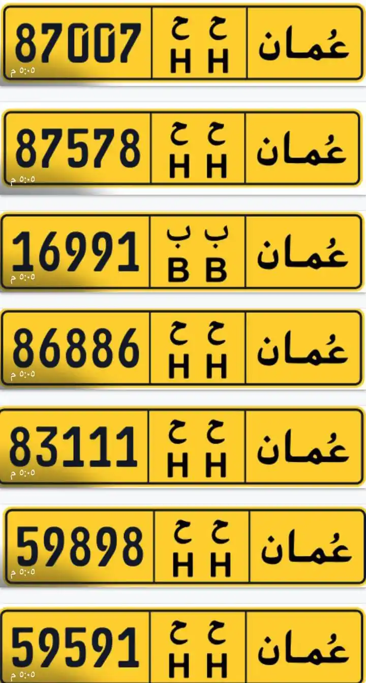 Image from قناة مواشي عمان: ارقام سيارات مميزه وجميله بأسعار رمزيه للتواصل 92824131 87007 . 180 ...