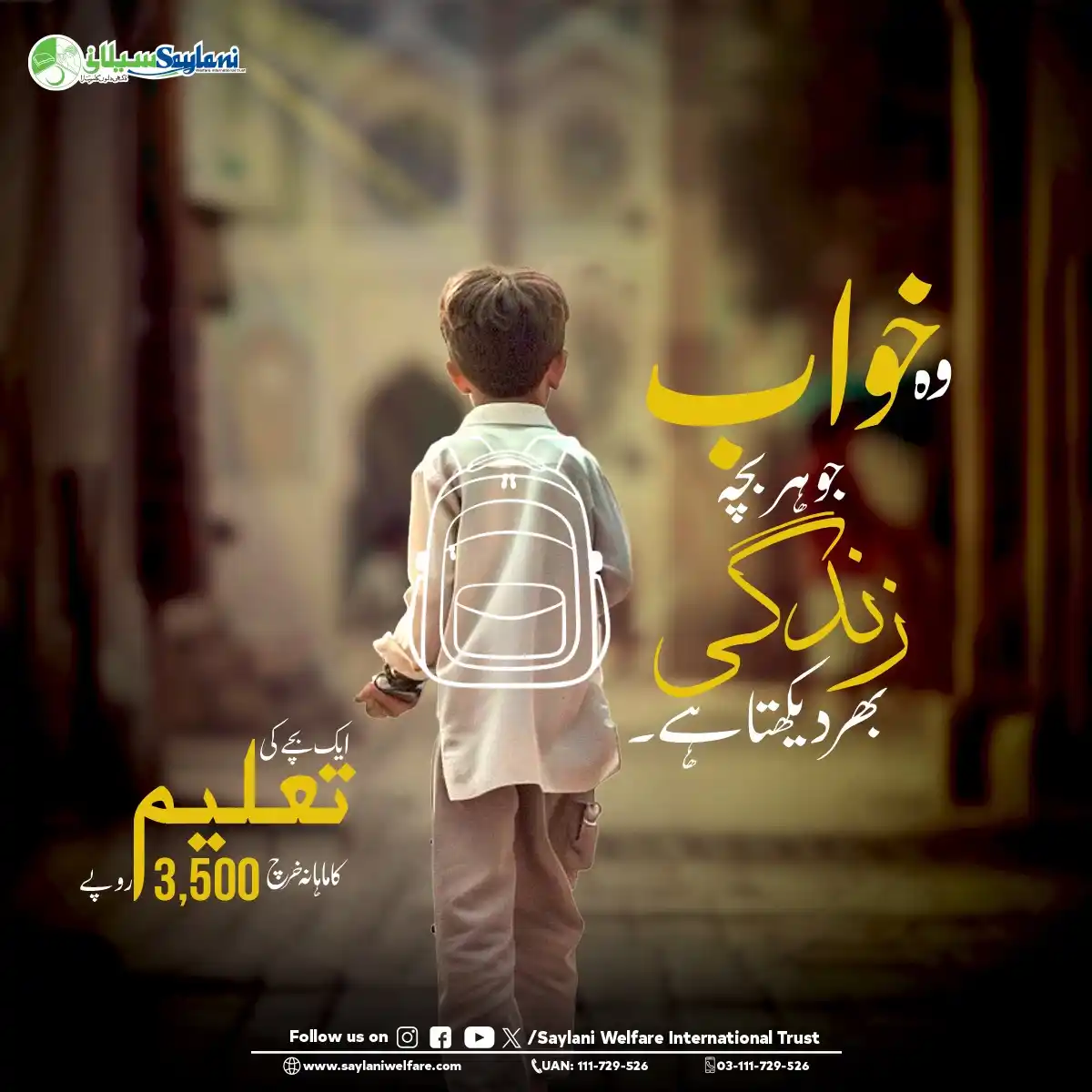 Image from Saylani Welfare International Trust.: Every child dreams of a better future — and you can make it real. Wit...