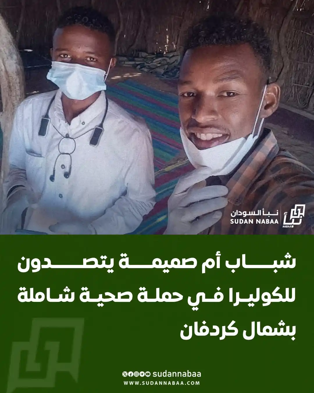 Image from نبأ السودان - Sudan Nabaa: فذ شباب من قروب طوارئ إدارية أم صميمة بمحلية شيكان بولاية شمال كردفان ...