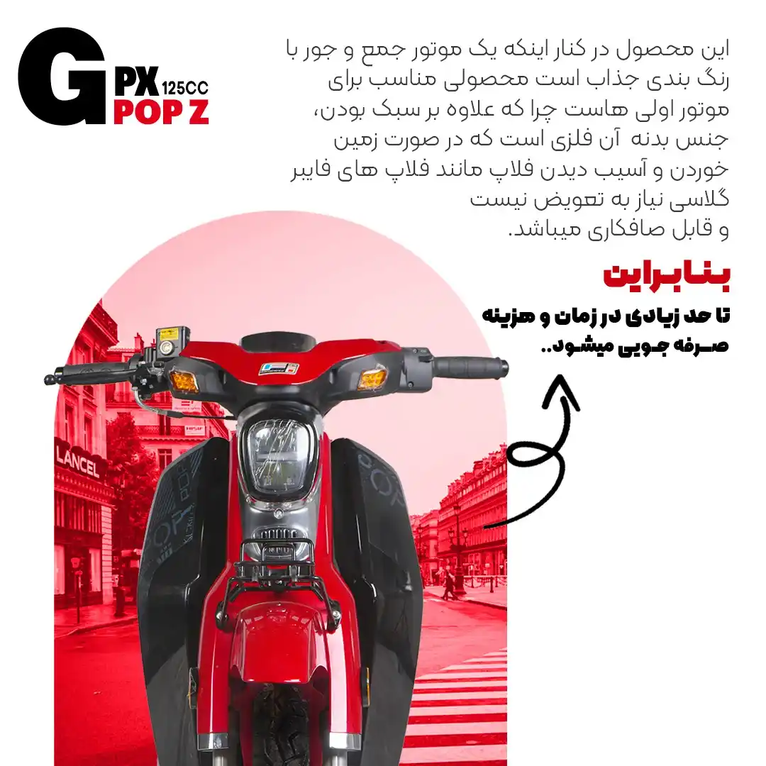 کانال صباسیکلت post