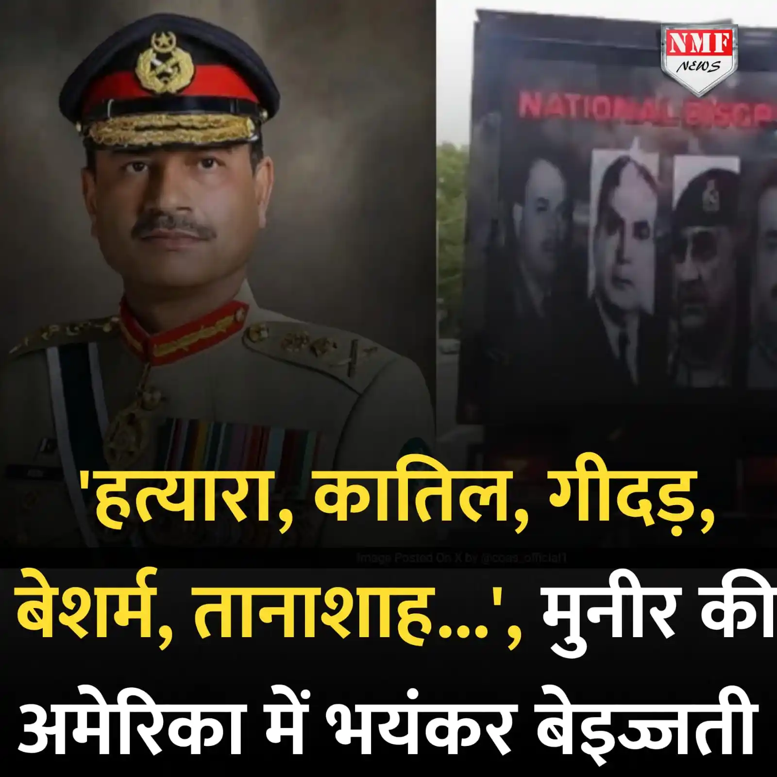 Image from NMF News : 'हत्यारा, कातिल, गीदड़, बेशर्म, तानाशाह...', पाकिस्तानियों ने ही मौलान...
