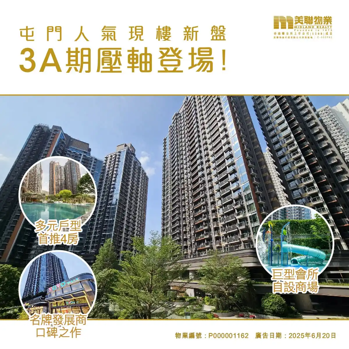 Image from 美聯物業 網羅全港優質樓盤: 🌟近年來,新界西北成為不少年輕人上車的熱門地區, 🏢特別是屯門區!✨ 🚉交通越來越方便,社區配套成熟,日常生活與市區無異。🏙️ ✨...