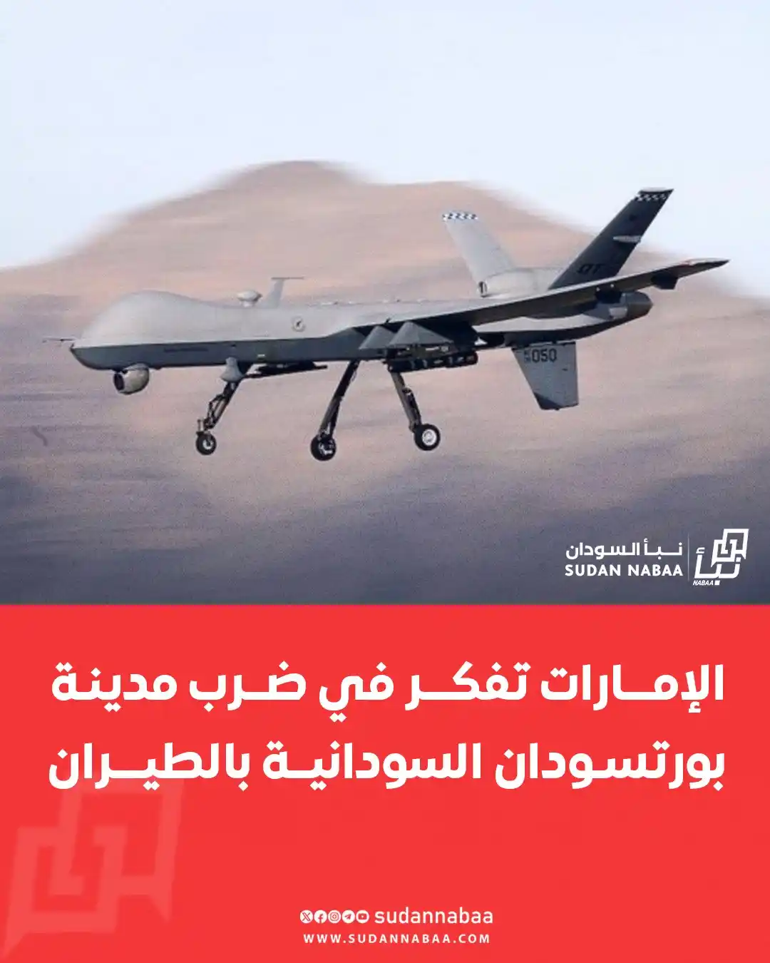 Image from نبأ السودان - Sudan Nabaa: قالت مصادر أمنية بأن السودان تلقى معلومات استخباراتية من دول صديقة حول...