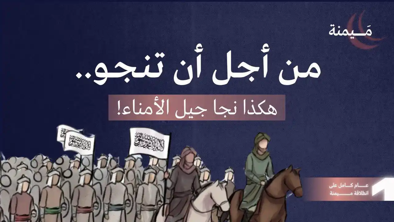 مَــــيمنة post