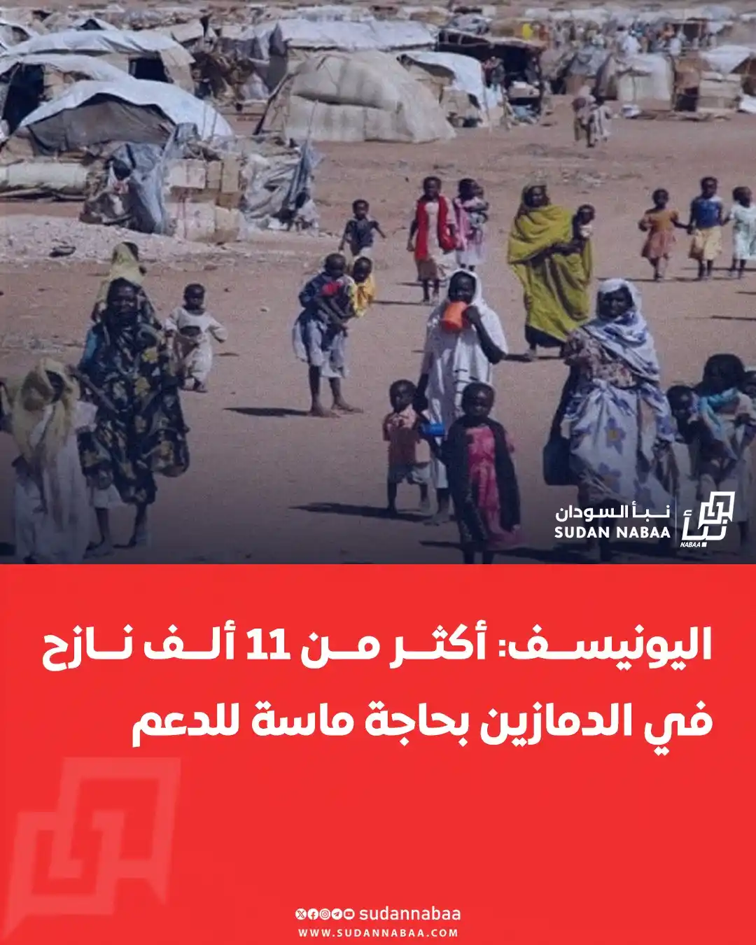 Image from نبأ السودان - Sudan Nabaa: نائبة ممثل اليونيسف في السودان، آن ماري سواي، من الدمازين:  - يوجد أكث...