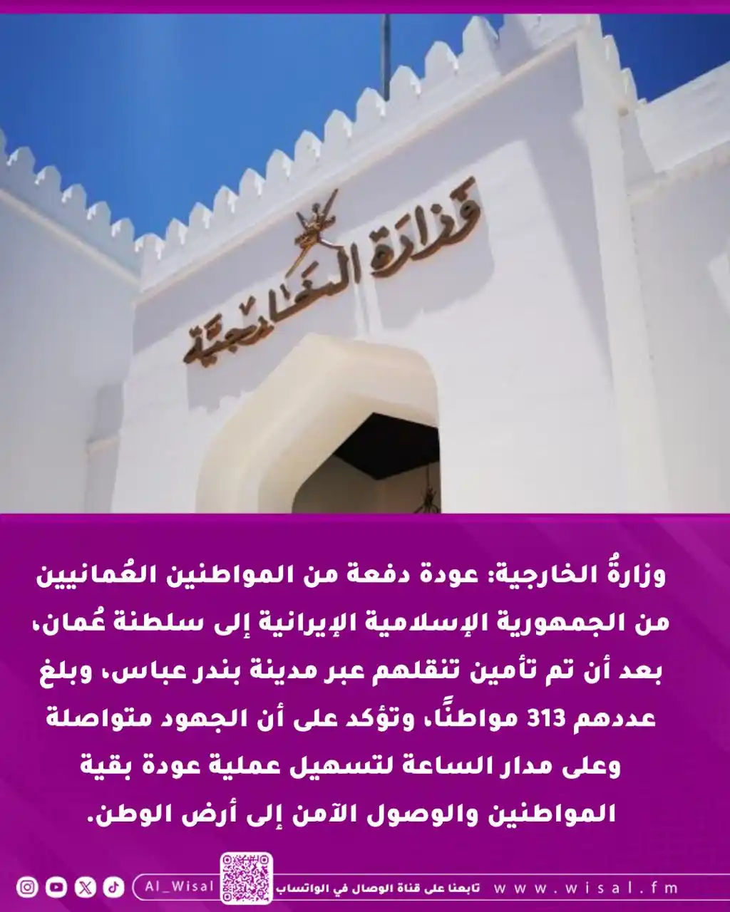 إذاعة الوصال  post