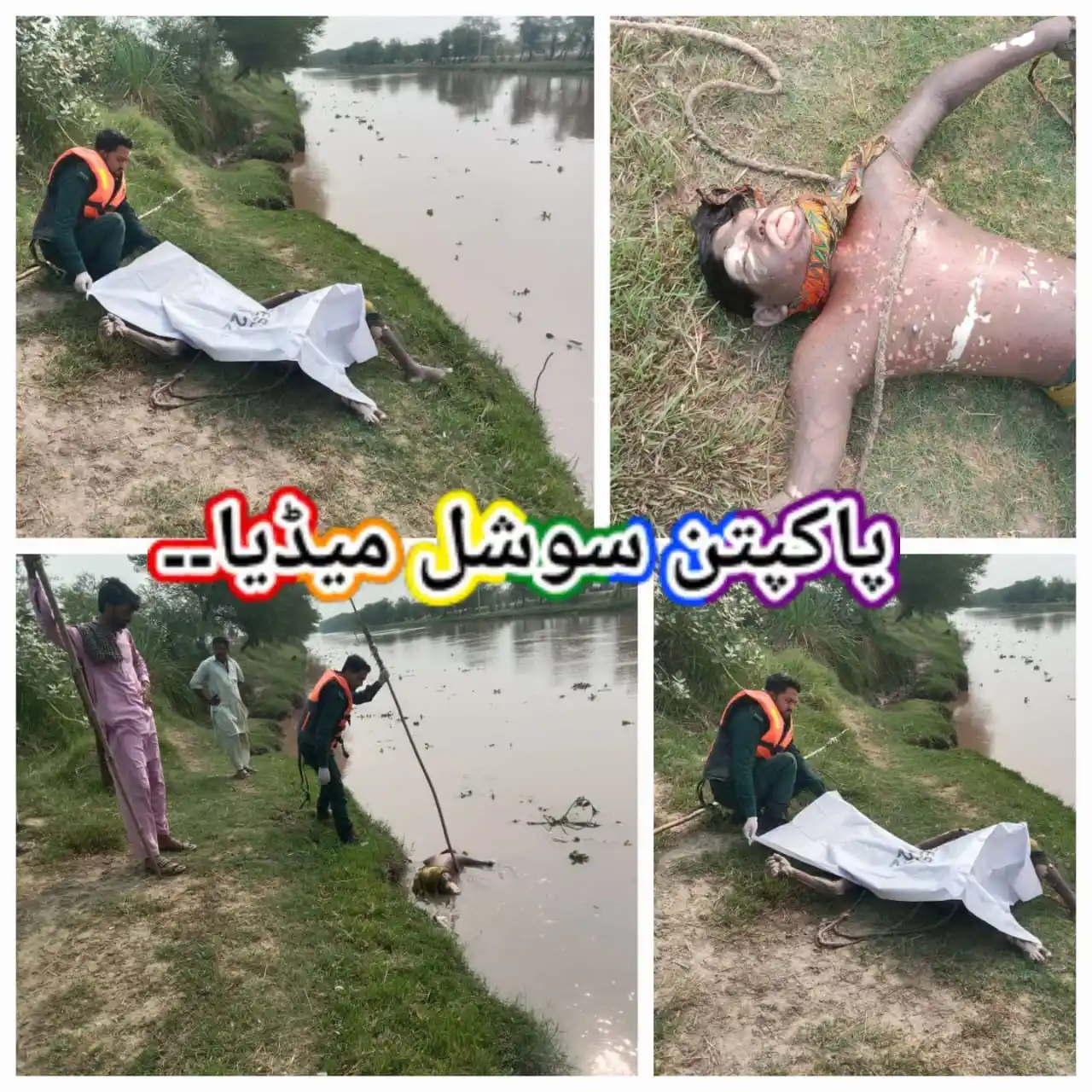 Image from پاکپتن سوشل میڈیا✓: *پاکپتن گذشتہ روز راکھ پل کے قریب نہر میں ڈوبنے والے لڑکے کی ڈیڈ باڈی ...