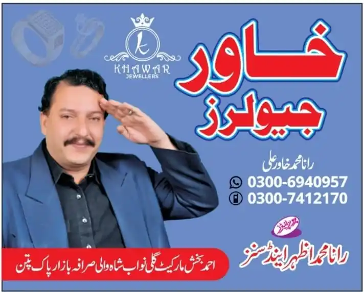 Image from پاکپتن سوشل میڈیا✓: سونا قیمت فروخت:-358000 قیمت خرید:-356000 چاندی قیمت فروخت:-3550 قیمت...