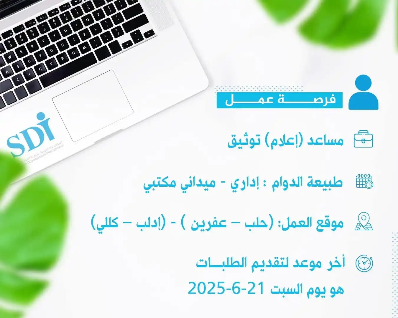 Image from لكل حلب: تعلن <a class="text-blue-500 hover:underline cursor-pointer" href="/ha...