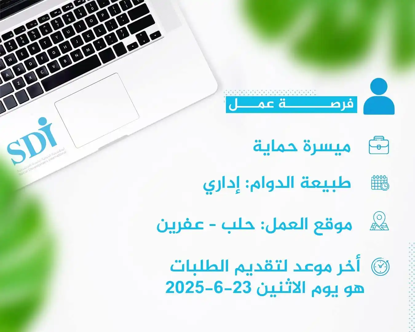 Image from لكل حلب: تعلن <a class="text-blue-500 hover:underline cursor-pointer" href="/ha...
