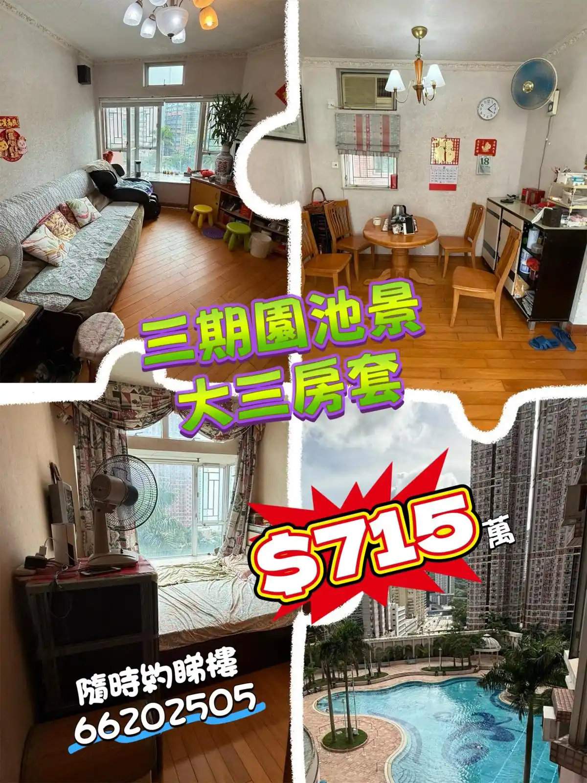Image from 美聯物業 網羅全港優質樓盤: 💢愉景新城💢 筍貨最後倒數⏰⏰ 最後一間🔥最抵三期大三房 🔥 ✅實用658‘ ✅只此一間 ✅隨時約睇樓 ✅唔好走寶 即時透過Wh...