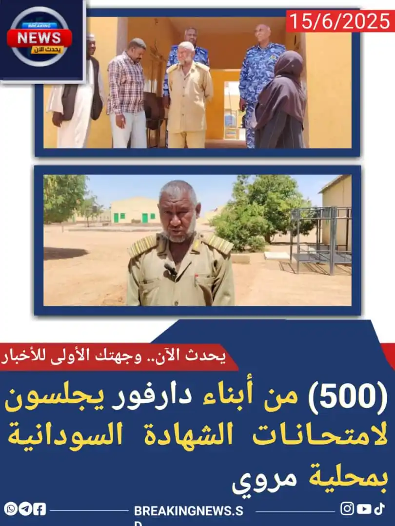 Image from يحدث الآن - Breaking News: *#(500) من أبناء <a class="text-blue-500 hover:underline cursor-pointe...