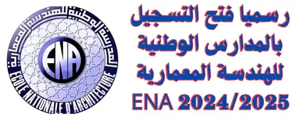 Image from أخبار الدراسة ما بعد الباكالوريا و التوجيه 🚨🤓: 🔴 عاجـــــــــل الآن 🔥..لي حلمو مهندس معماري 💯 ✅ بشهادة البكـــالور...