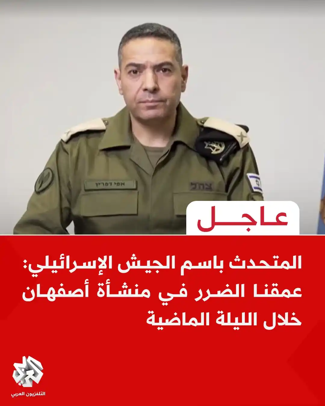 Image from التلفزيون العربي: <a class="text-blue-500 hover:underline cursor-pointer" href="/hashtag...
