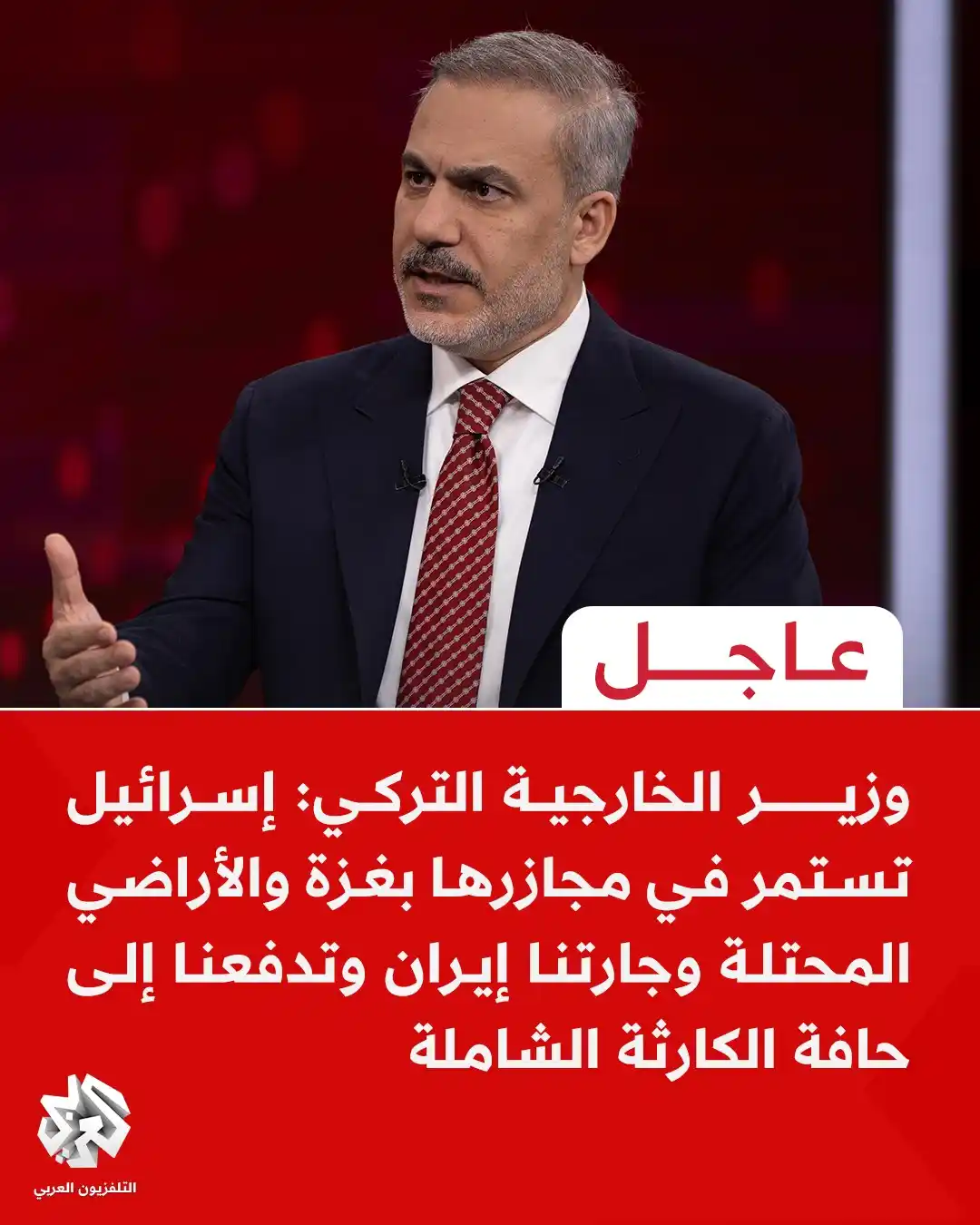 Image from التلفزيون العربي: <a class="text-blue-500 hover:underline cursor-pointer" href="/hashtag...