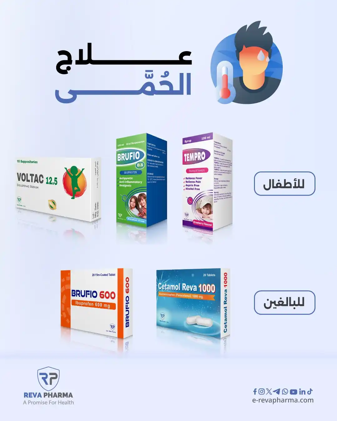 Image from Revapharma Co. ريفا فارما للصناعات الدوائية: <a class="text-blue-500 hover:underline cursor-pointer" href="/hashtag...