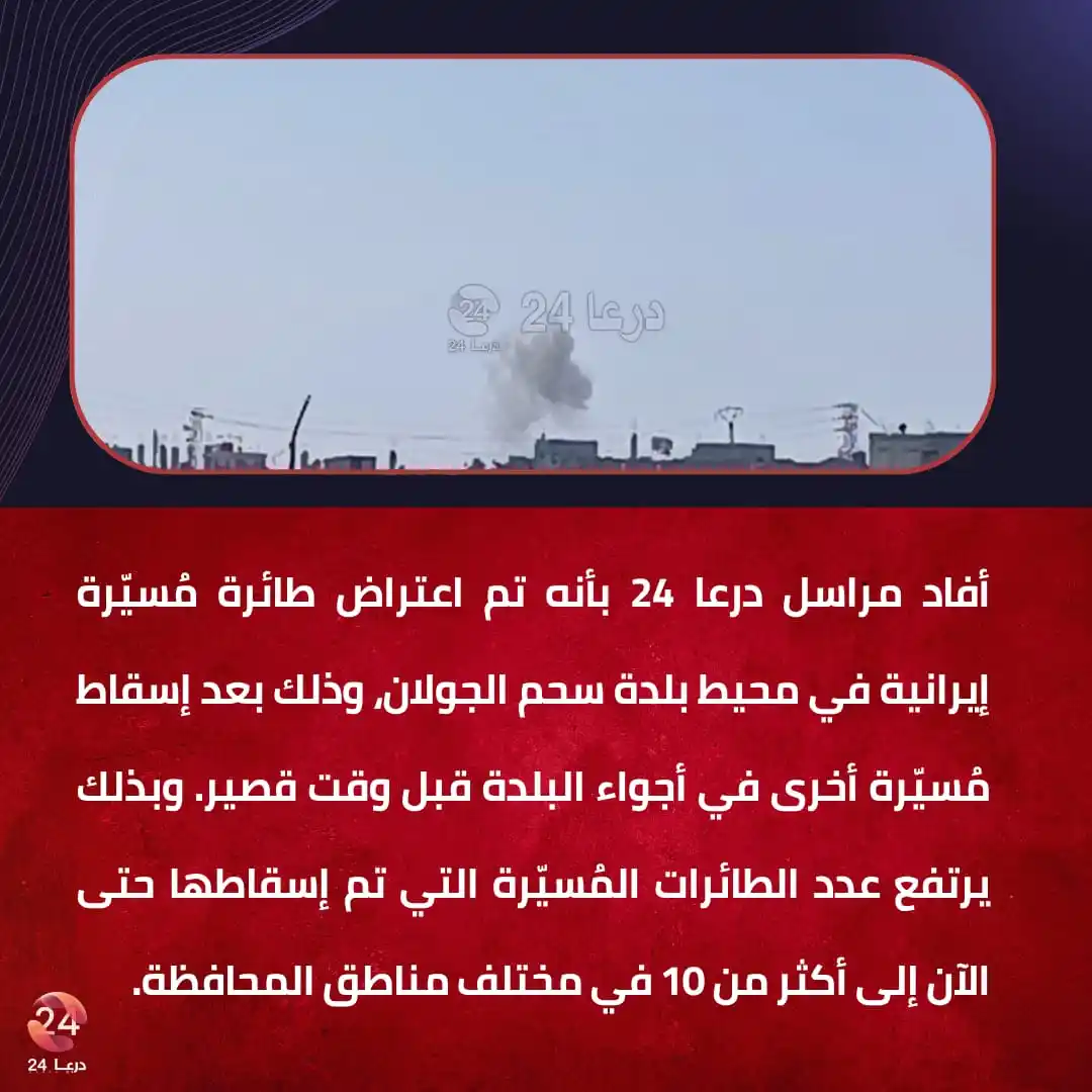 Image from درعا24 - Daraa24: أجواء درعا | سحم الجولان   <a class="text-blue-500 hover:underline cur...