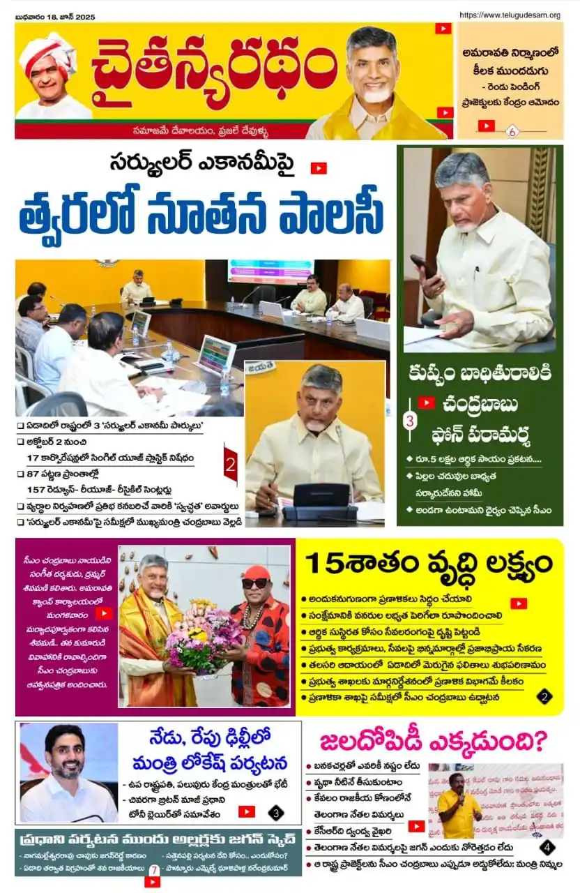 Image from ManaTDP App - Official: - అక్టోబర్ 2 నుంచి 17 కార్పోరేషన్లలో సింగిల్ యూజ్ ప్లాస్టిక్ నిషేధం .....