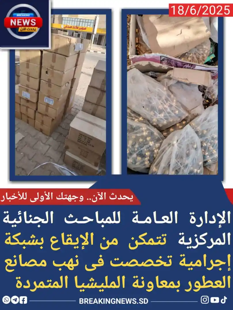 Image from يحدث الآن - Breaking News: *<a class="text-blue-500 hover:underline cursor-pointer" href="/hashta...