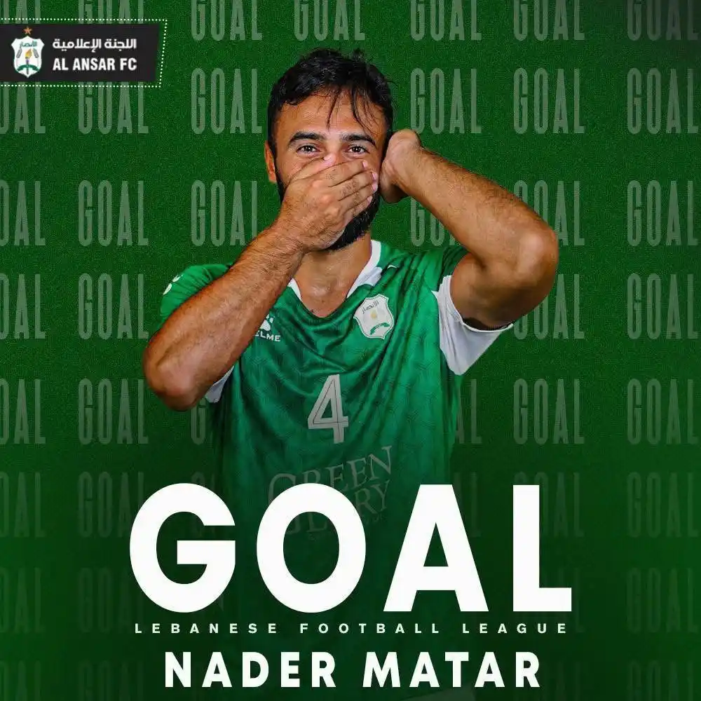 Image from Al Ansar Fc Official: الدوري اللبناني لكرة القدم - سداسية  الأوائل - الأسبوع التاسع   د 16: ...