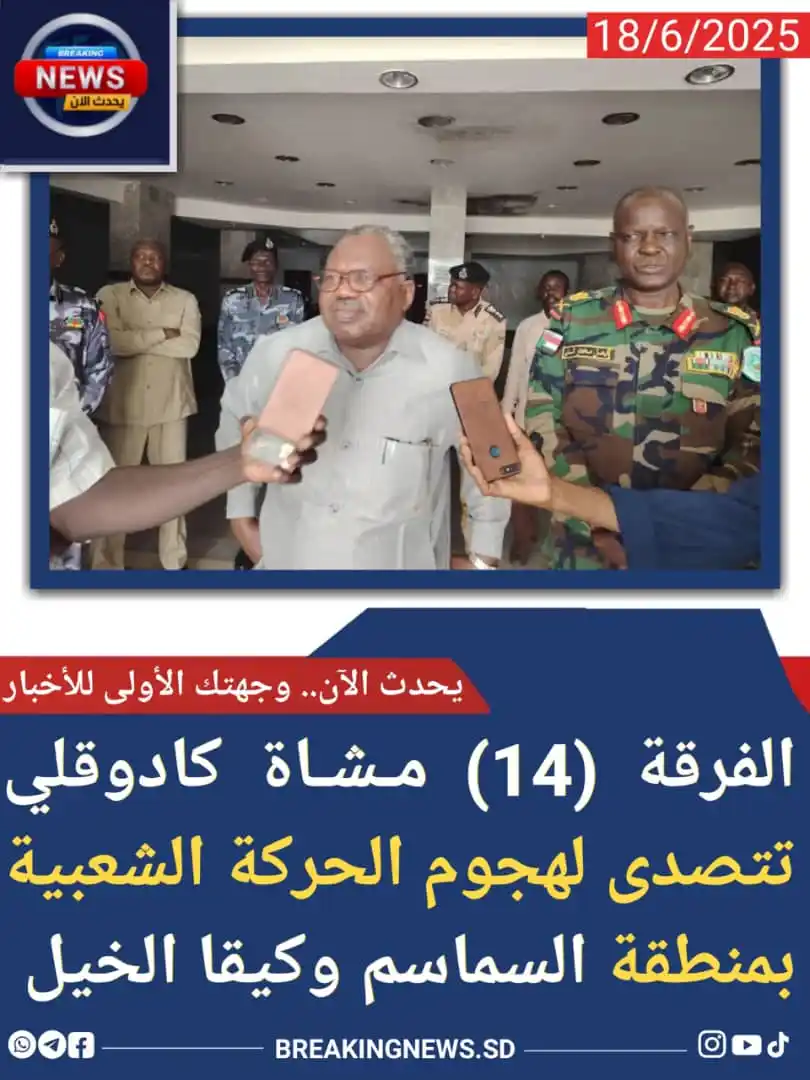 Image from يحدث الآن - Breaking News: *<a class="text-blue-500 hover:underline cursor-pointer" href="/hashta...