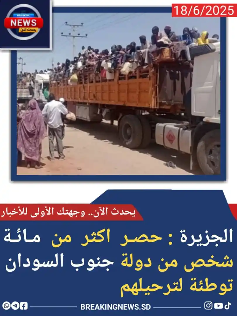 Image from يحدث الآن - Breaking News: *<a class="text-blue-500 hover:underline cursor-pointer" href="/hashta...