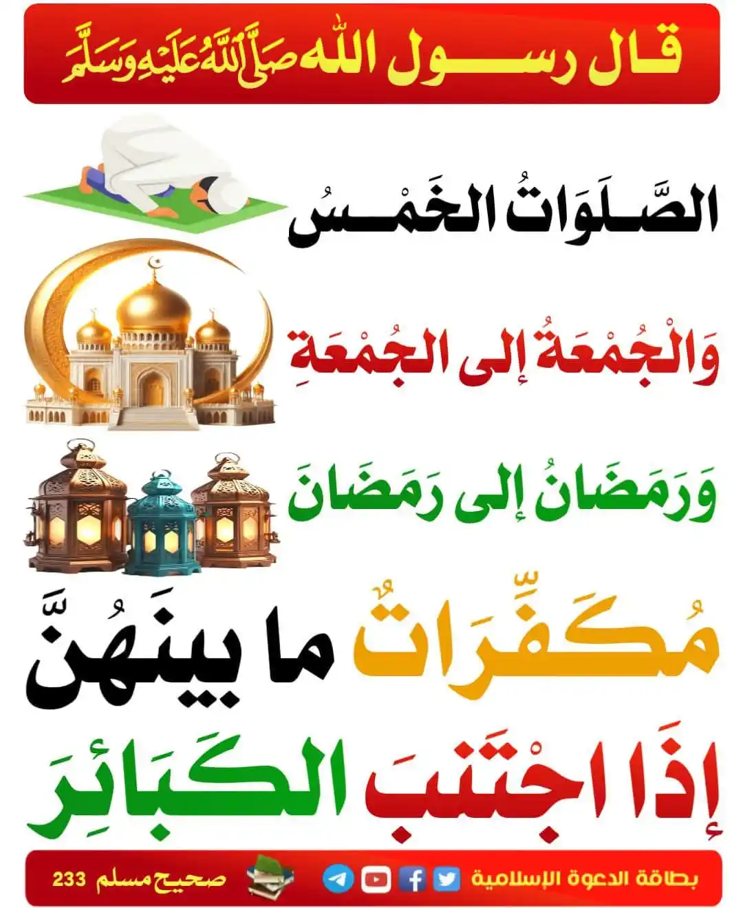 Image from أهل السُنة والجماعة ☝️: 🛑<a class="text-blue-500 hover:underline cursor-pointer" href="/hasht...