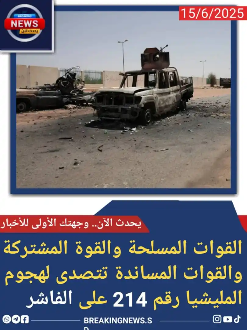 Image from يحدث الآن - Breaking News: *<a class="text-blue-500 hover:underline cursor-pointer" href="/hashta...