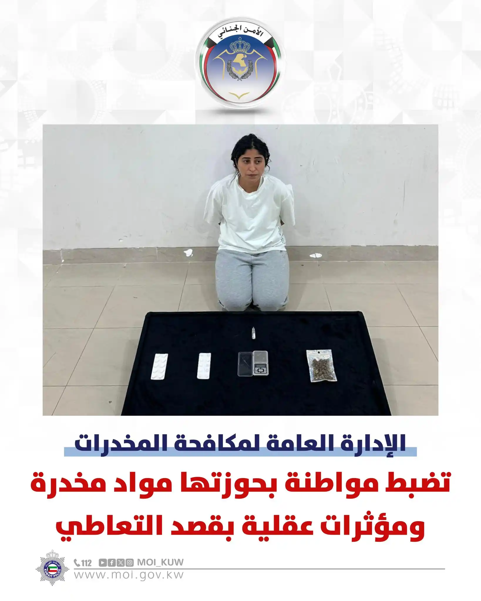 Image from شبكة الريدة الآن الإخبارية: 🔴 *الكويت| إلقاء القبض على الممثلة شجون الهاجري من قبل الإدارة العامة...