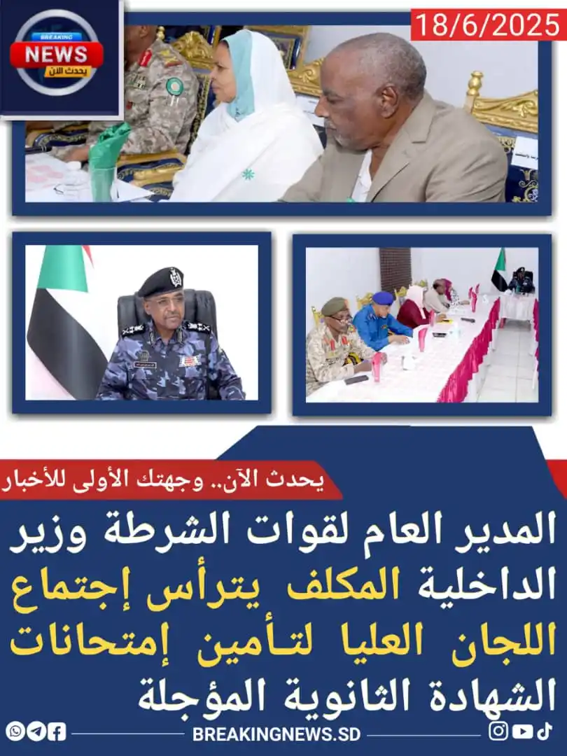Image from يحدث الآن - Breaking News: _____*<a class="text-blue-500 hover:underline cursor-pointer" href="/h...