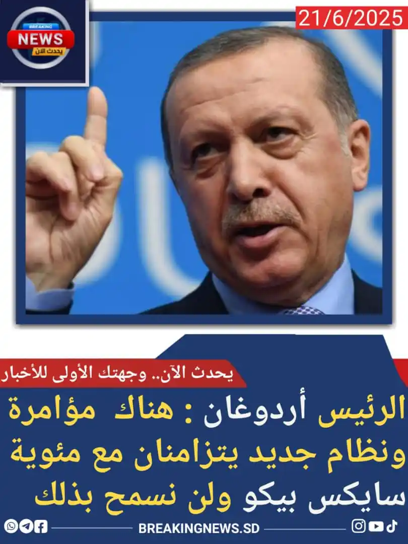 Image from يحدث الآن - Breaking News: ♦️ *<a class="text-blue-500 hover:underline cursor-pointer" href="/has...
