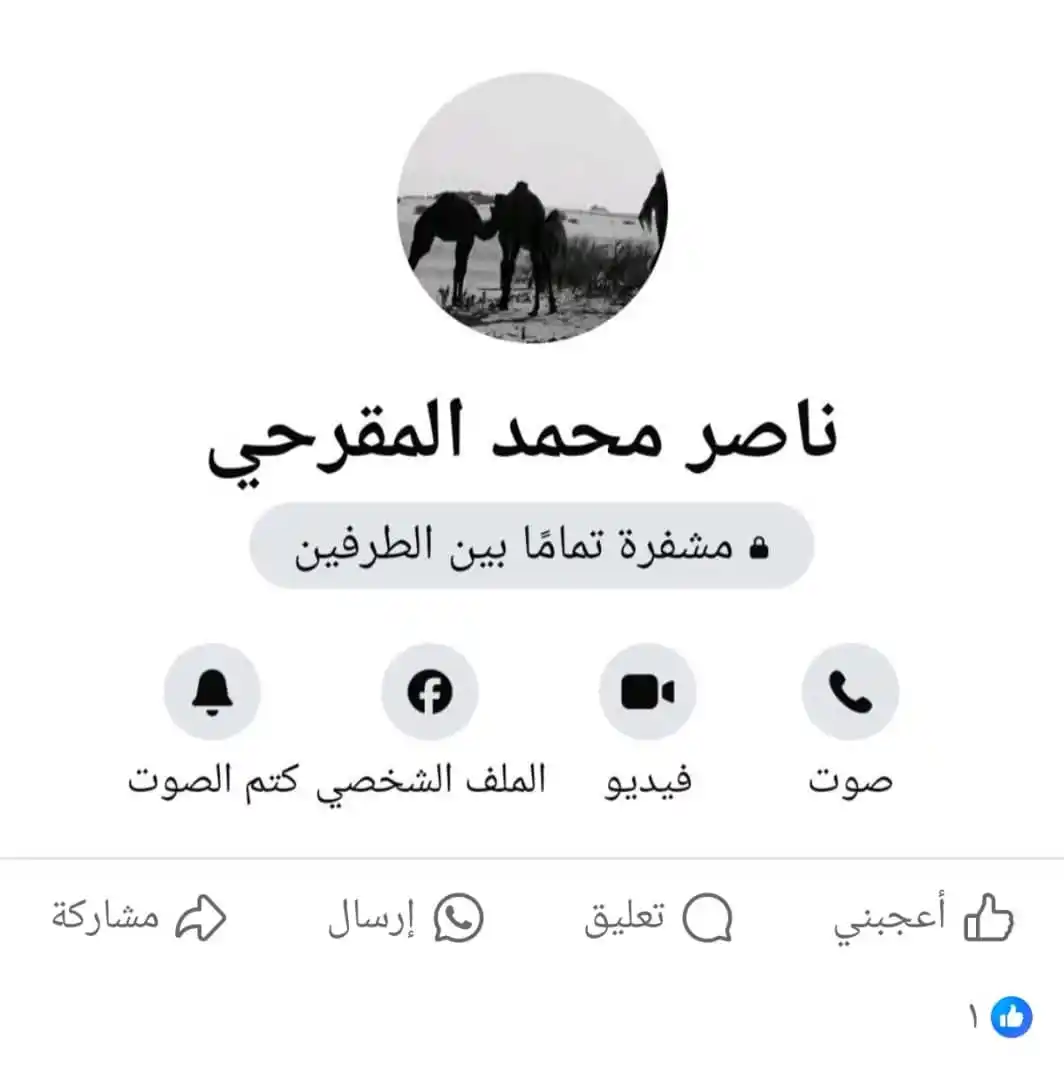 Image from اخبارمارب التاريخ Marib history news: انا ناصر محمد المقرحي انا كان معي حساب على الفيسبوك على رقم سبافون ور...