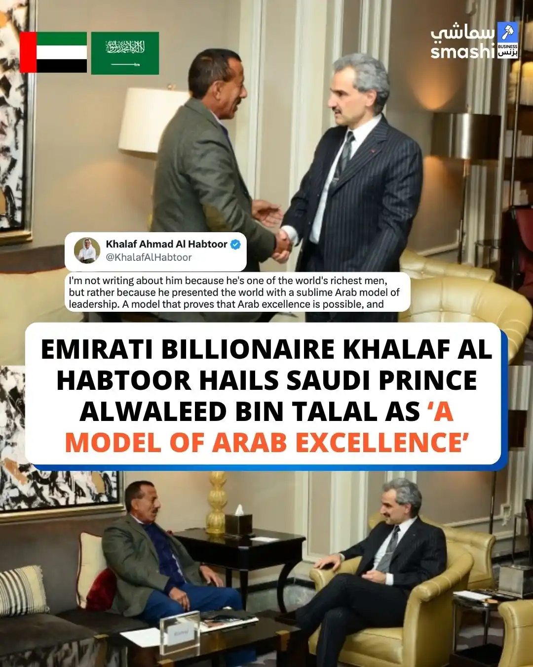 Smashi Business post