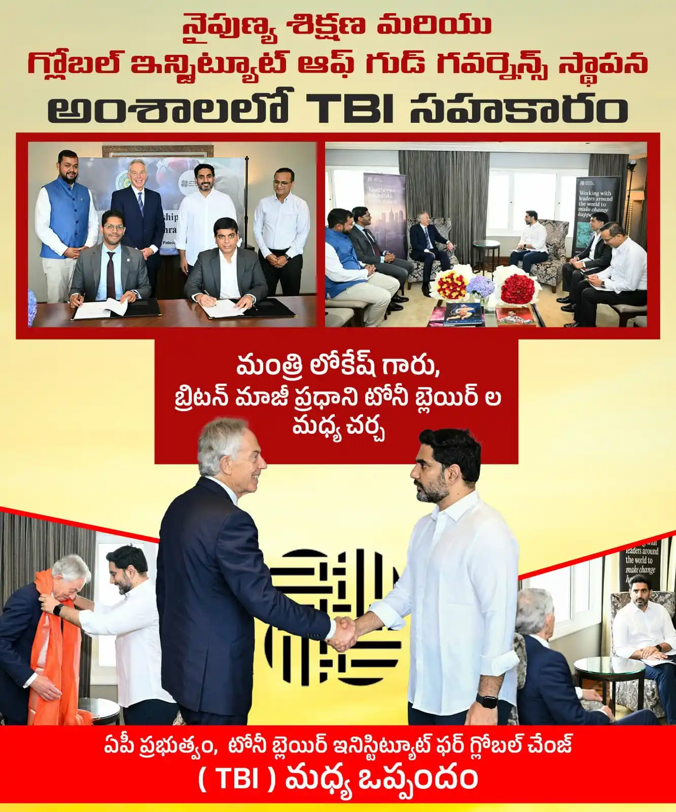 Image from ManaTDP App - Official: బ్రిటన్ మాజీ ప్రధాని, TBI వ్యవస్థాపకుడు టోనీ బ్లెయిర్ తో రాష్ట్ర విద్య...