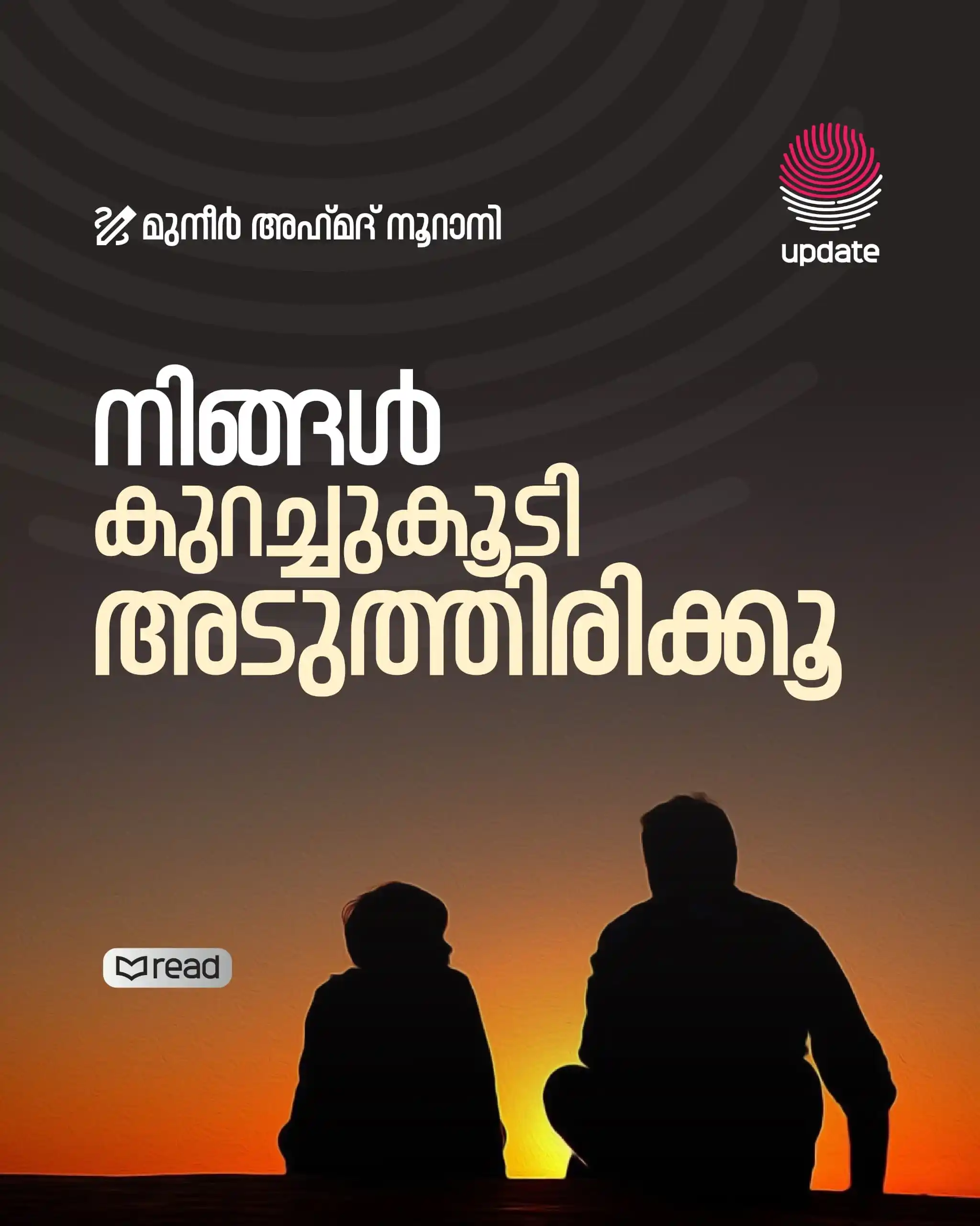 Image from Risala Update: > _ചെറുപ്രായത്തിൽ പറഞ്ഞും പരിശീലിപ്പിച്ചും വെച്ചിരുന്ന കാര്യങ്ങളാണ് ആ ...