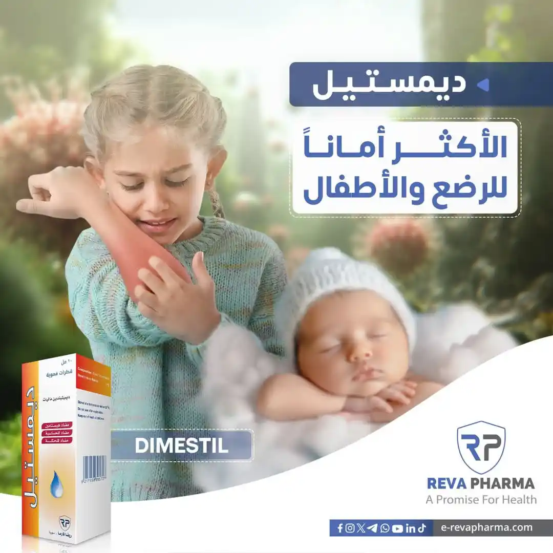 Revapharma Co. ريفا فارما للصناعات الدوائية post