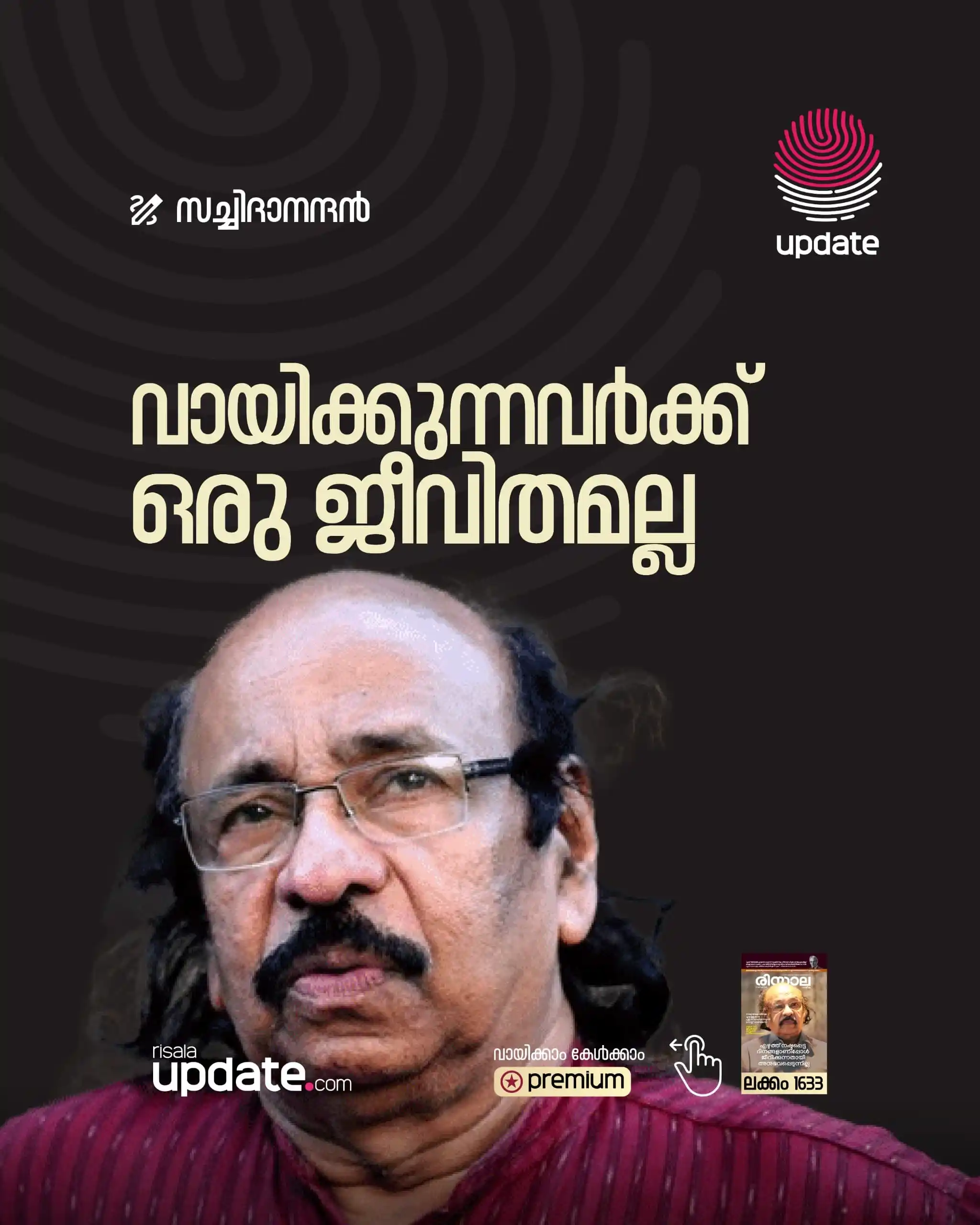 Image from Risala Update: > _എഴുതാനുള്ള അനുവാദം ഇല്ലാത്തതുകൊണ്ട് എനിക്ക് ഈ ദിവസങ്ങളിൽ ഞാൻ ജീവിക്...