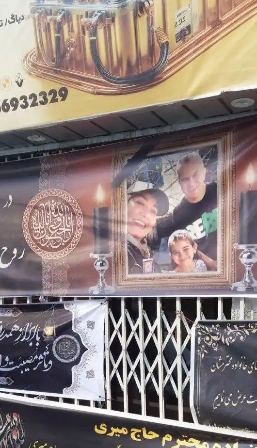 Image from الخليل مكس - Hebron Mix: في شوارع طهران.. تعليق صورة تجمع عائلة من 3 أفراد، بعد أن قتلهم القصف ...