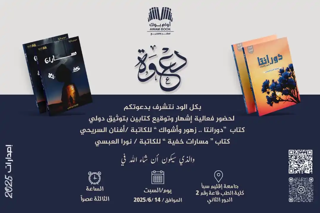 Image from مأرب بيتنا - MARIB HOME: هل أنت قارئ 📚 هل تهتم بالكتابة 📝 هل تبحث عن قصة إصدار كتاب عن قرب �...