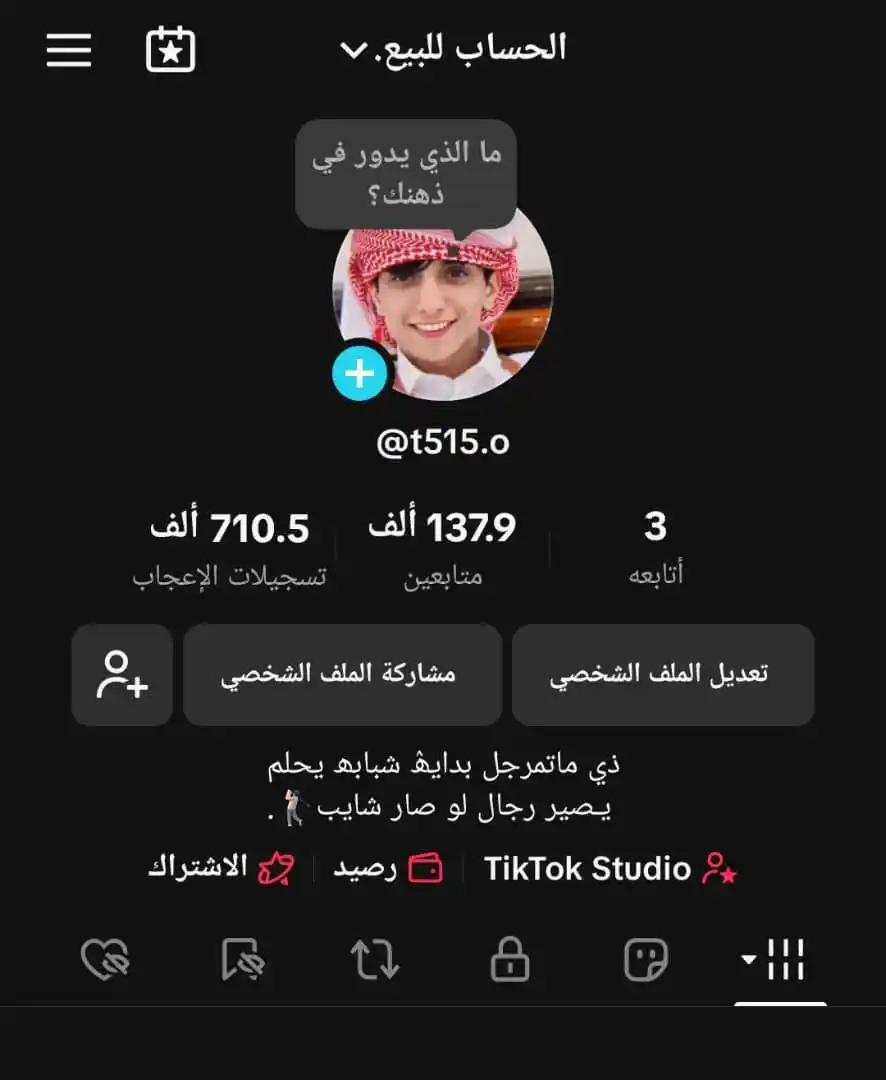 Image from متجر صدامكو: *حساب تيك توك للبيع* *متابعين حقيقيين* *فيه ميزه الربح شغاله* *السعر ب...