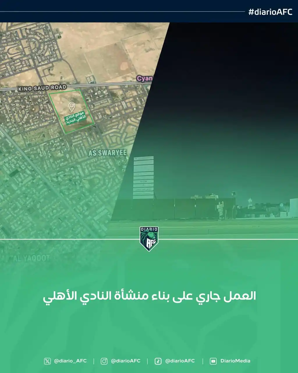 Image from النادي الأهلي AFC|🟢: ‏🚨🚨 حصريًا |  ‏العمل جاري على تجهيز منشأة النادي الأهلي بأسرع وقت في...