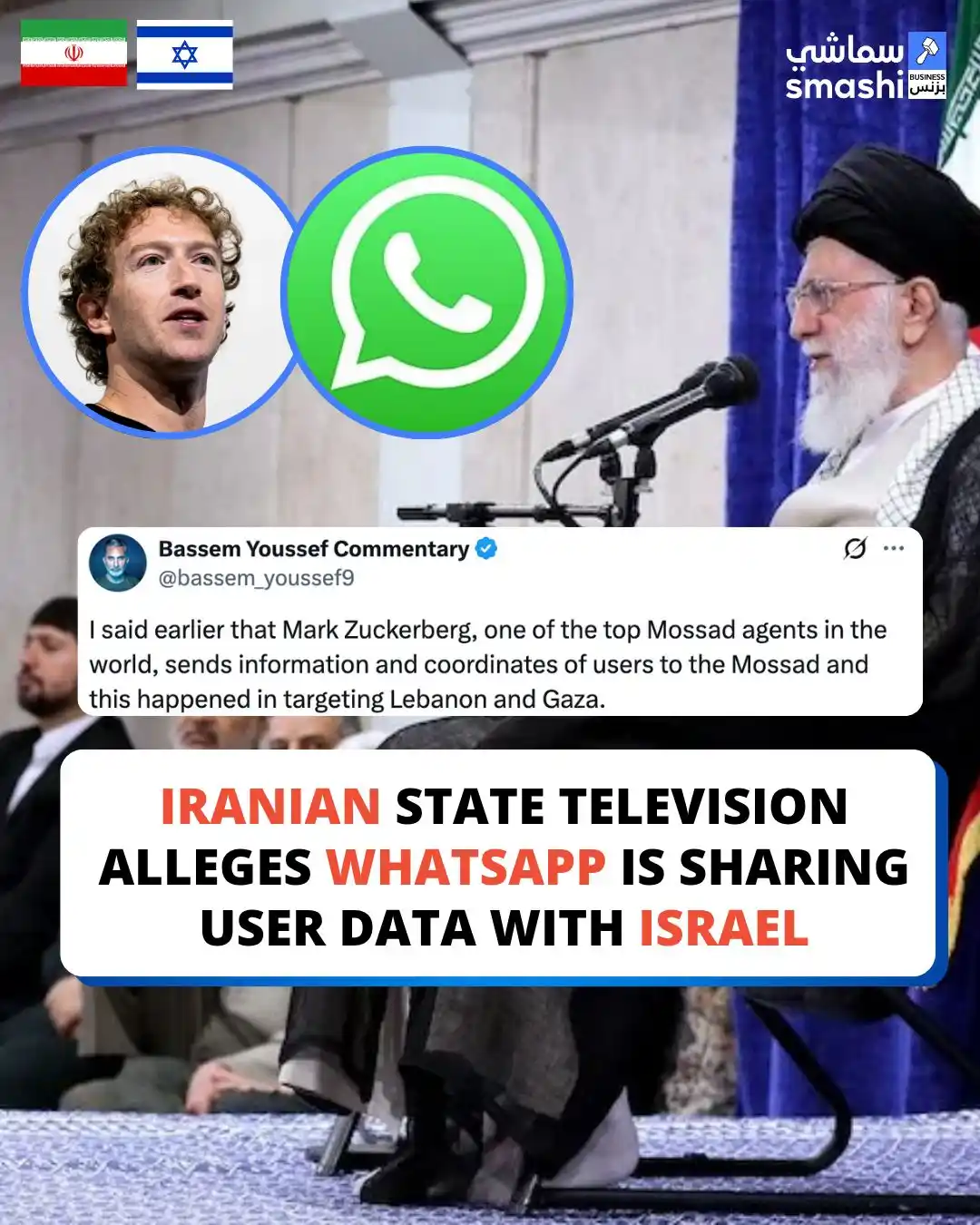 Smashi Business post