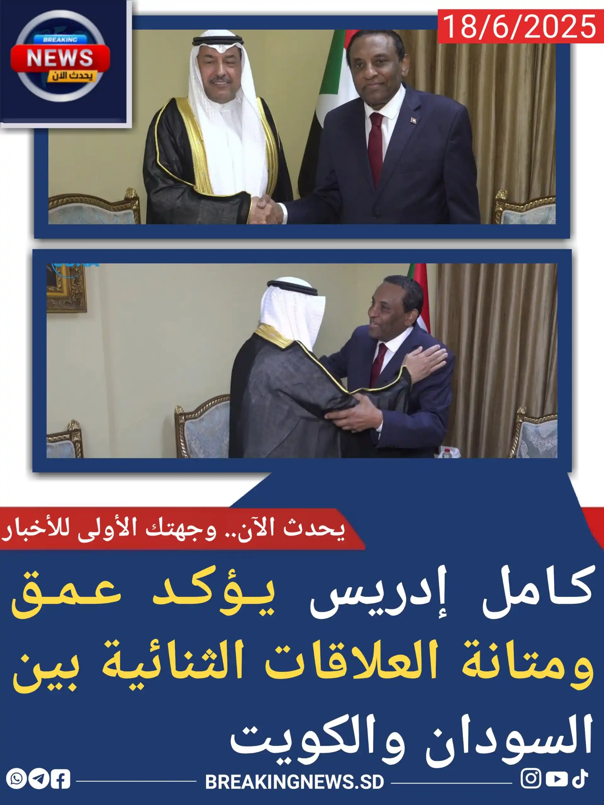 Image from يحدث الآن - Breaking News: *<a class="text-blue-500 hover:underline cursor-pointer" href="/hashta...