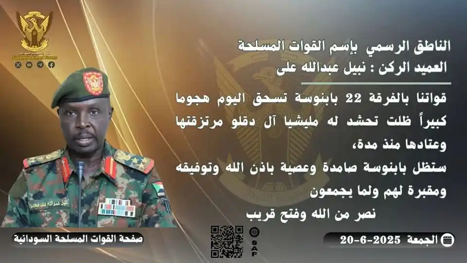 Image from منصة دعم القوات المسلحة السودانية: قواتنا بالفرقة ٢٢ بابنوسة تسحق اليوم هجوما كبيراً ظلت تحشد له مليشيا آ...