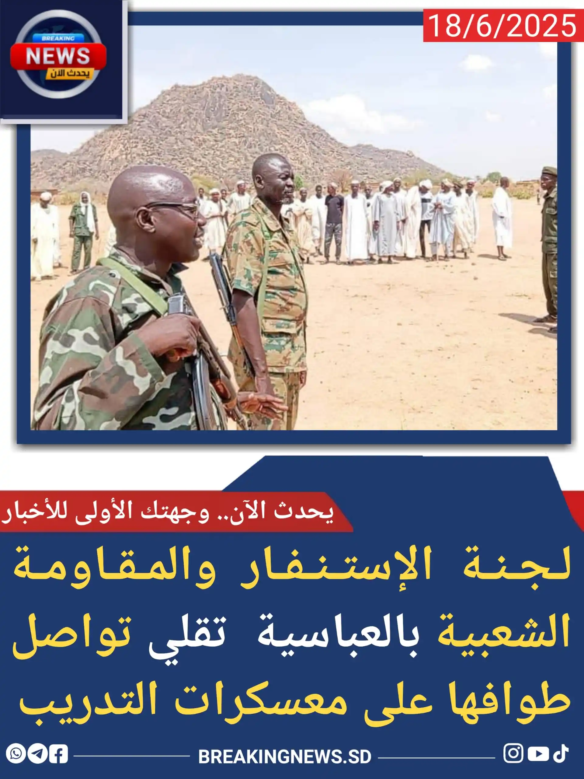 Image from يحدث الآن - Breaking News: *<a class="text-blue-500 hover:underline cursor-pointer" href="/hashta...