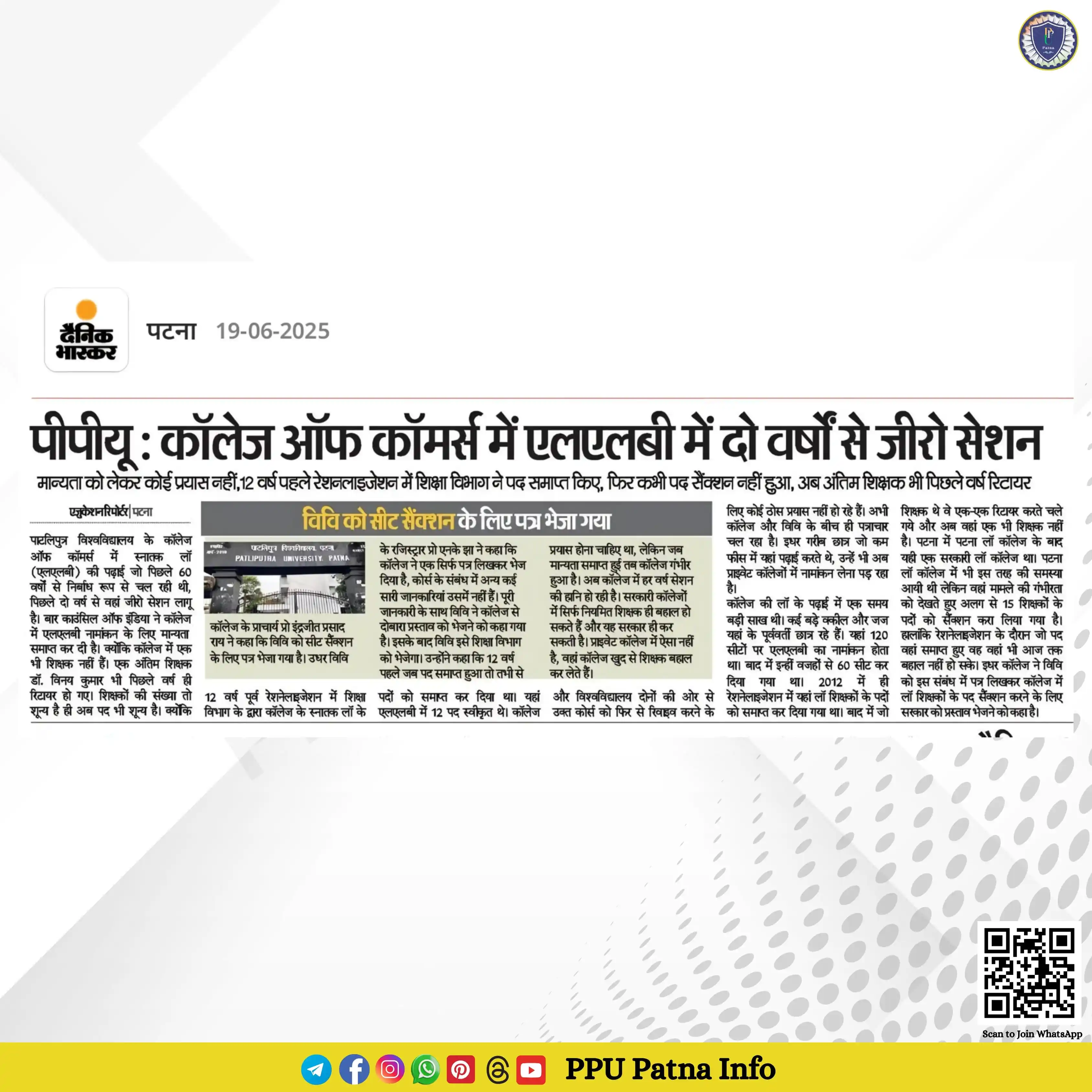 Image from PPU Patna Info: *LLB Course Affiliation at COCAS, Patna*...