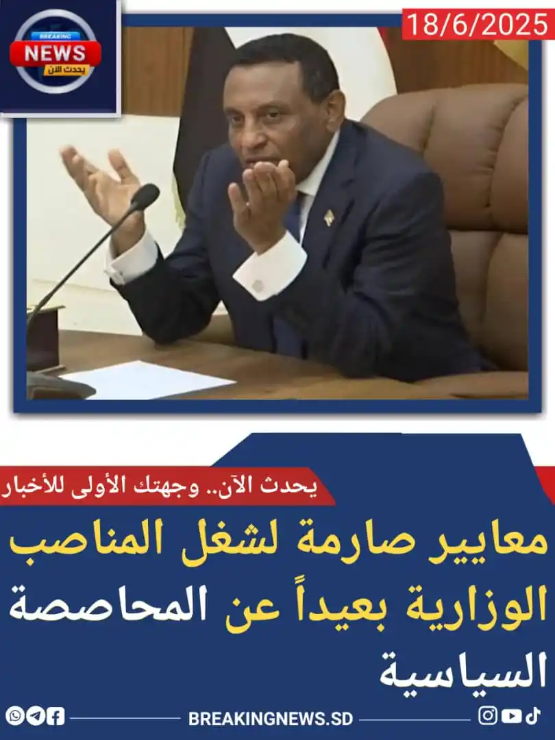 Image from يحدث الآن - Breaking News: *<a class="text-blue-500 hover:underline cursor-pointer" href="/hashta...